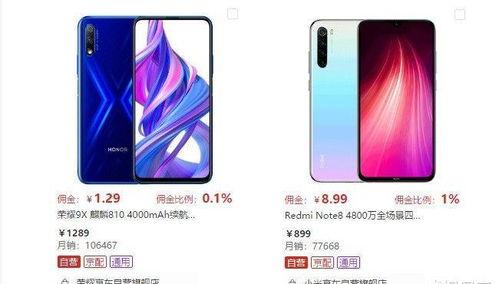 红米最新百元手机爆料 第1张 红米最新百元手机爆料 第1张